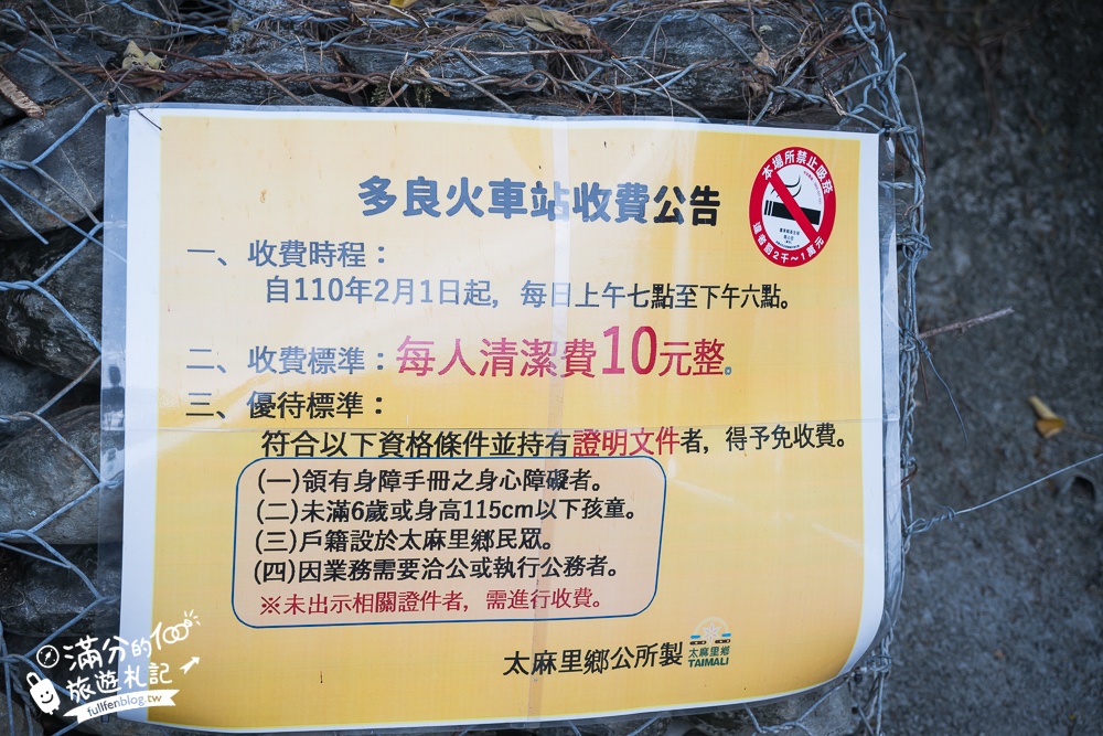 【2024多良車站最新收費資訊】多良車站火車時刻表攻略,東台灣最美火車站,望海看火車,必拍天使翅膀！