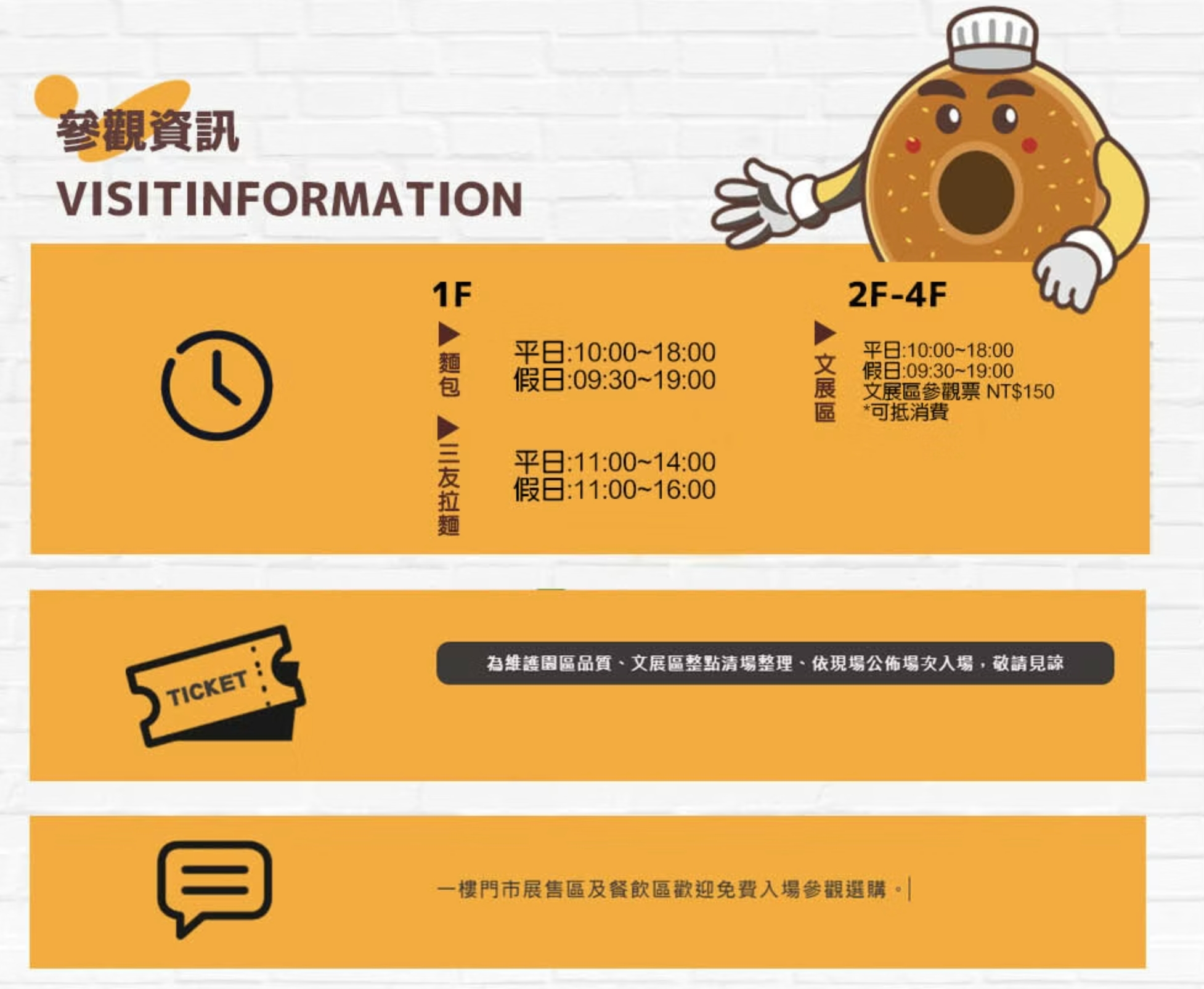 新北土城景點【聖瑪莉丹麥麵包莊園】麵包主題觀光工廠,最新土城室內親子樂園.蛋糕DIY,大球池溜滑梯,小孩玩翻天!