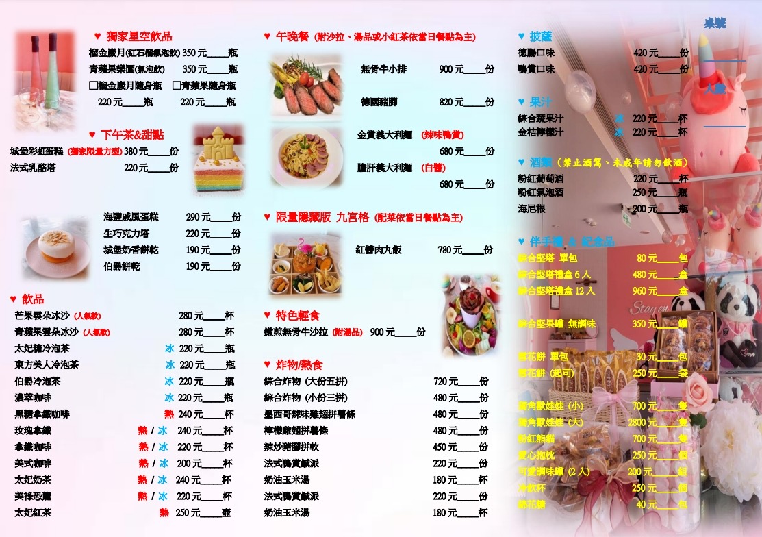 宜蘭礁溪【兔子迷宮礁溪浴場】最新菜單&門票資訊,礁溪最美紐西蘭哈比村,夢幻粉紅城堡超好拍!
