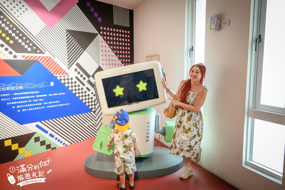 屏東景點【台電南部展示館】墾丁免門票親子景點.4D劇場.互動遊戲.雙層迴旋溜滑梯通通免費玩～探索電的世界!