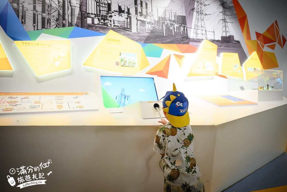 屏東景點【台電南部展示館】墾丁免門票親子景點.4D劇場.互動遊戲.雙層迴旋溜滑梯通通免費玩～探索電的世界!