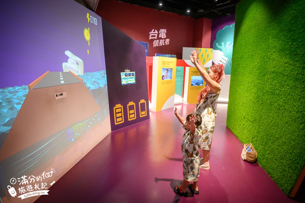 屏東景點【台電南部展示館】墾丁免門票親子景點.4D劇場.互動遊戲.雙層迴旋溜滑梯通通免費玩～探索電的世界!