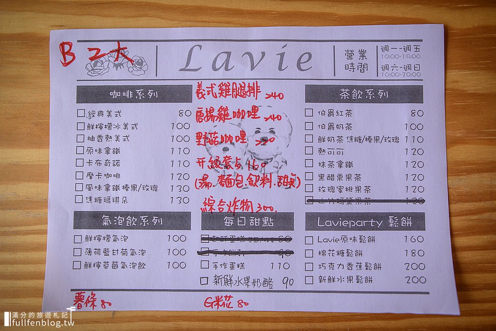 宜蘭冬山景點|LaVIE花藝咖啡空間|簡餐.下午茶.花藝DIY.美拍婚攝基地~情侶&閨蜜約會好去處!