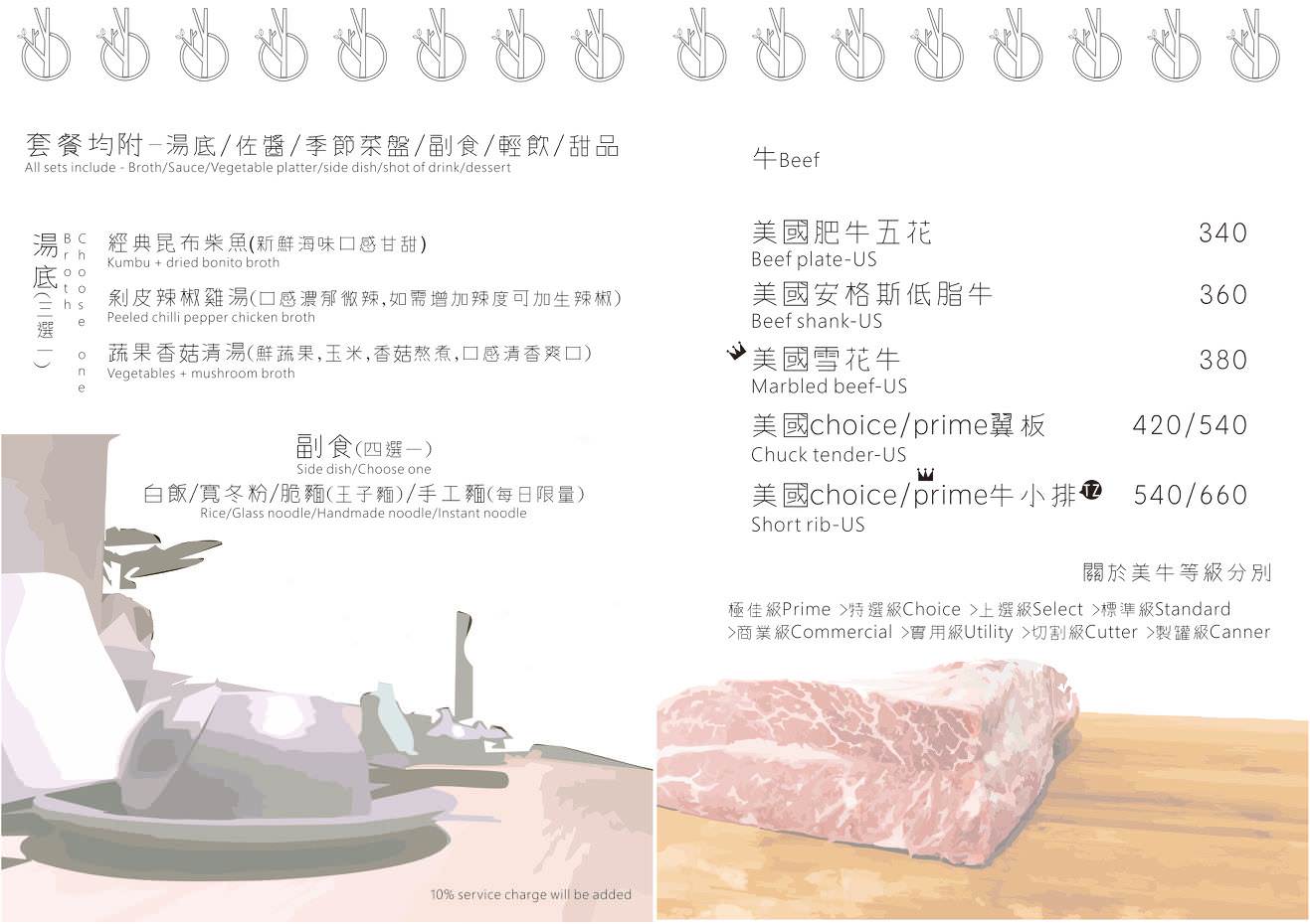 新竹火鍋|湯作鍋物|(巨城百貨旁)文青風火鍋屋~精緻肉片塔|不賣火鍋料~只有天然湯頭、蔬食和高檔肉品!