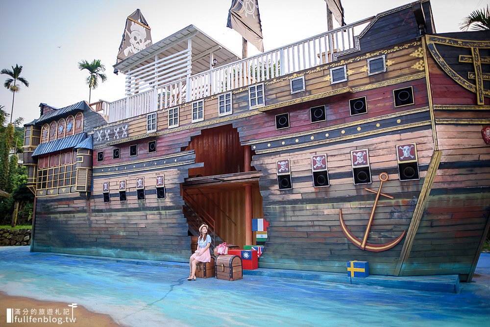 南投竹山景點|海盜村景觀彩繪園區|竹屋部落民宿.3D立體彩繪.親子景點~登上巨型海盜船來去當海賊!