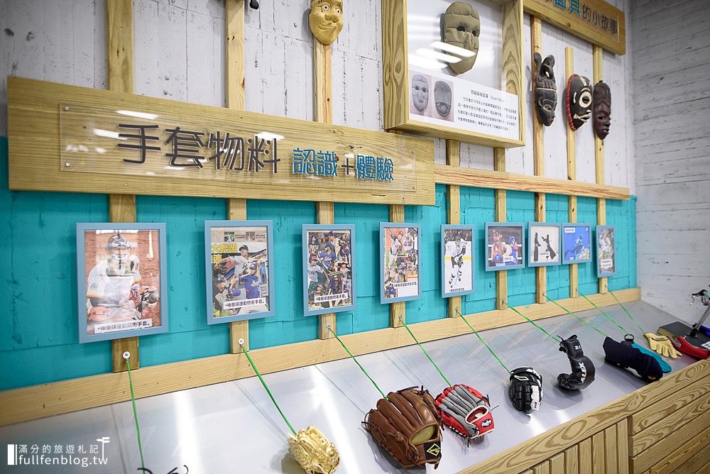 彰化社頭景點|台灣手套博物館(免門票).觀光工廠.親子景點.手作DIY~世界最大手套就在這!