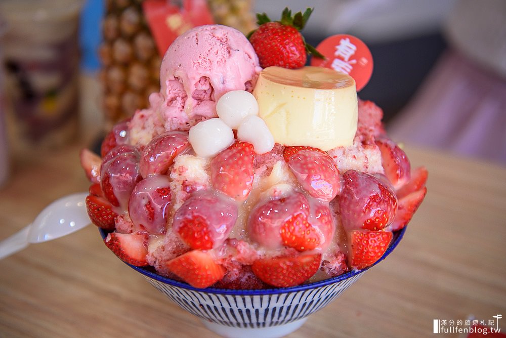 台中美食|有春冰菓室|復刻風懷舊老冰店|浮誇系超澎湃季節草莓冰～挑戰一整顆的鳳梨汁!