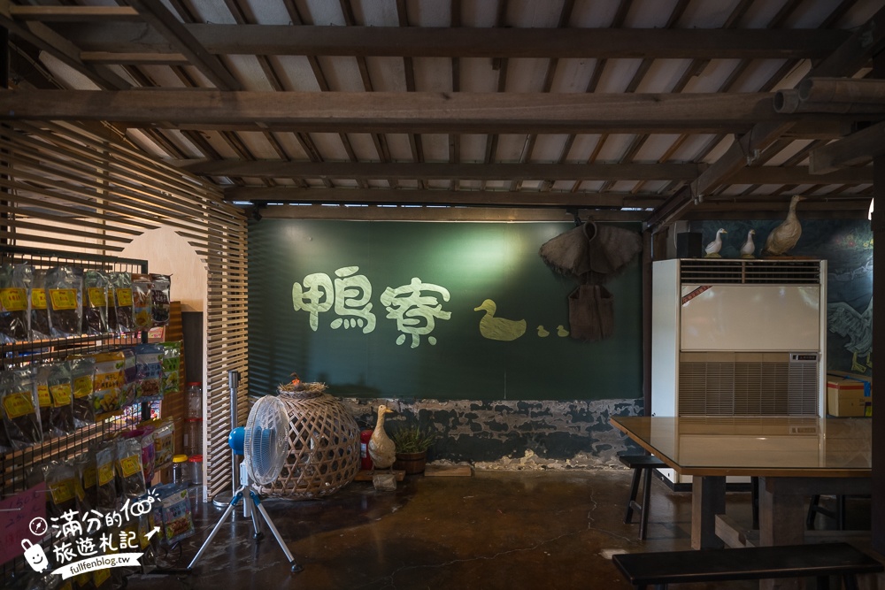 宜蘭【謝記休閒農場-鴨寮故事館】近距離餵鴨.還能抱抱黃色小鴨超有趣.走進鴨寮抓蛋作鹹蛋好特別!