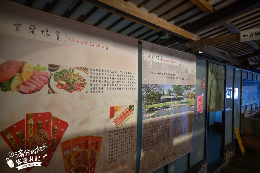 宜蘭【謝記休閒農場-鴨寮故事館】近距離餵鴨.還能抱抱黃色小鴨超有趣.走進鴨寮抓蛋作鹹蛋好特別!
