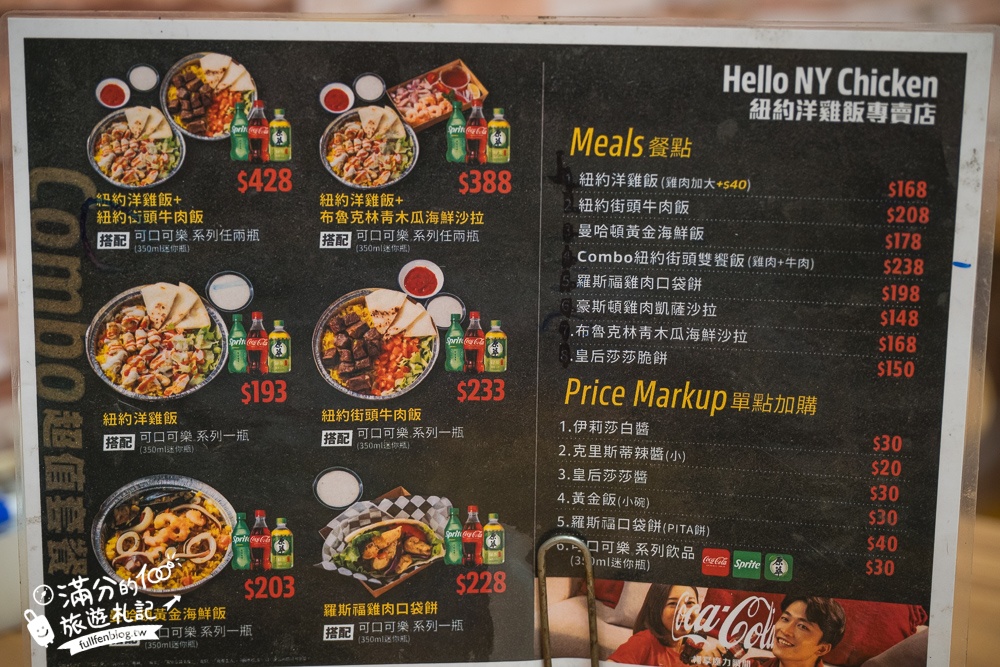 苗栗頭份隱藏版美食【詠記蒸餃/甜不辣】2024最新菜單,必吃創意五色蒸餃,紐約洋基飯,視覺與味覺的雙重享受！