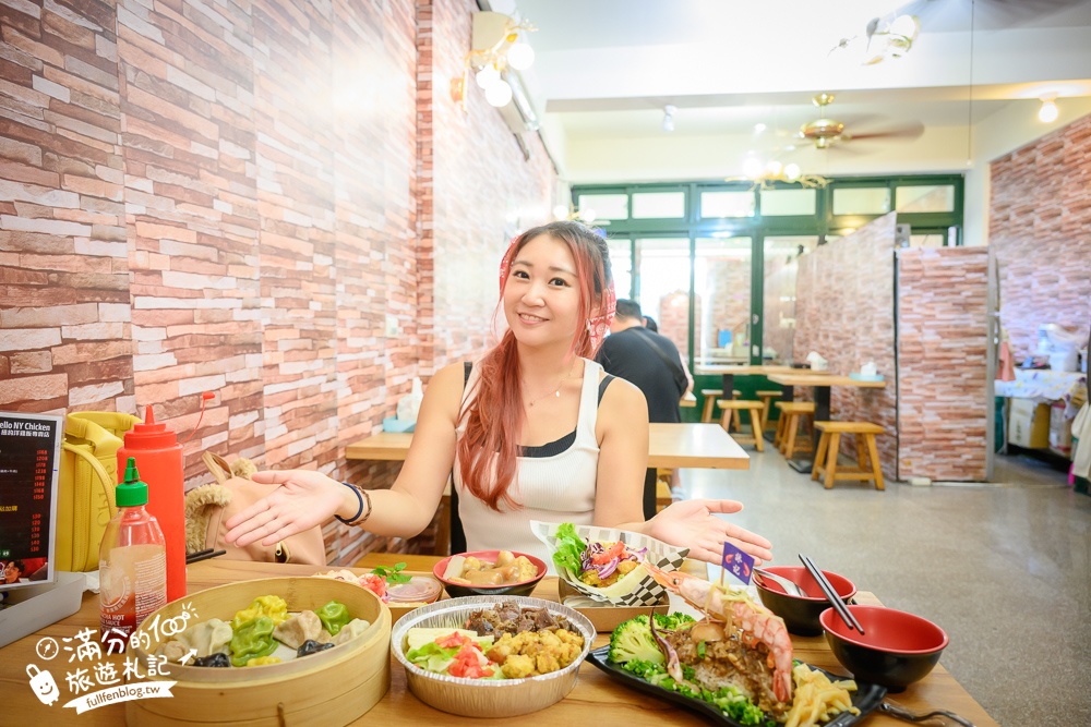 苗栗頭份隱藏版美食【詠記蒸餃/甜不辣】2024最新菜單,必吃創意五色蒸餃,紐約洋基飯,視覺與味覺的雙重享受！