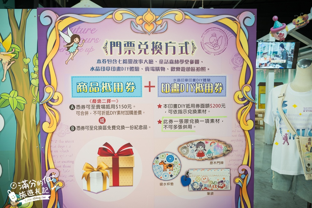 【宜蘭莎貝莉娜精靈印畫學院】2024最新門票資訊&玩樂攻略,學院風水晶印章觀光工廠.玩印畫.聽導覽,探索精靈仙子的神秘城堡!