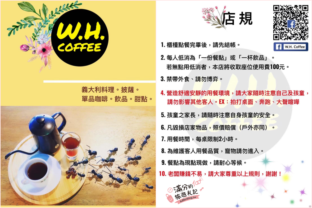 新竹橫山景點|W.H. Coffee|情侶約會.親子景點.下午茶.義式料理|彩繪小童排排站~山邊的溫馨咖啡館!