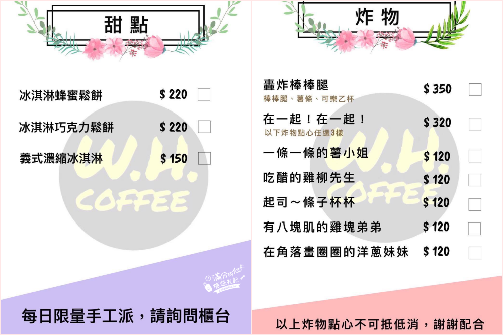 新竹橫山景點|W.H. Coffee|情侶約會.親子景點.下午茶.義式料理|彩繪小童排排站~山邊的溫馨咖啡館!