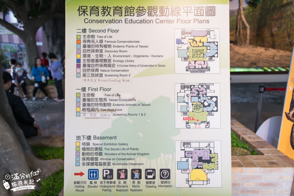 南投集集景點|特有生物研究保育中心|親子景點.台灣黑熊.石虎.蝙蝠|好生動~自然生態的探索樂園!