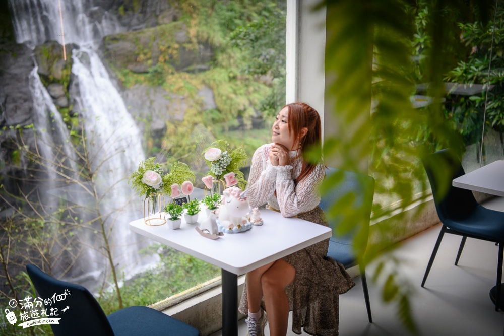 烏來景點|瀑布3号|烏來景觀餐廳.下午茶.看瀑布.情侶約會|涓絲瀑布就在眼前~全台最美玻璃屋瀑布餐廳!