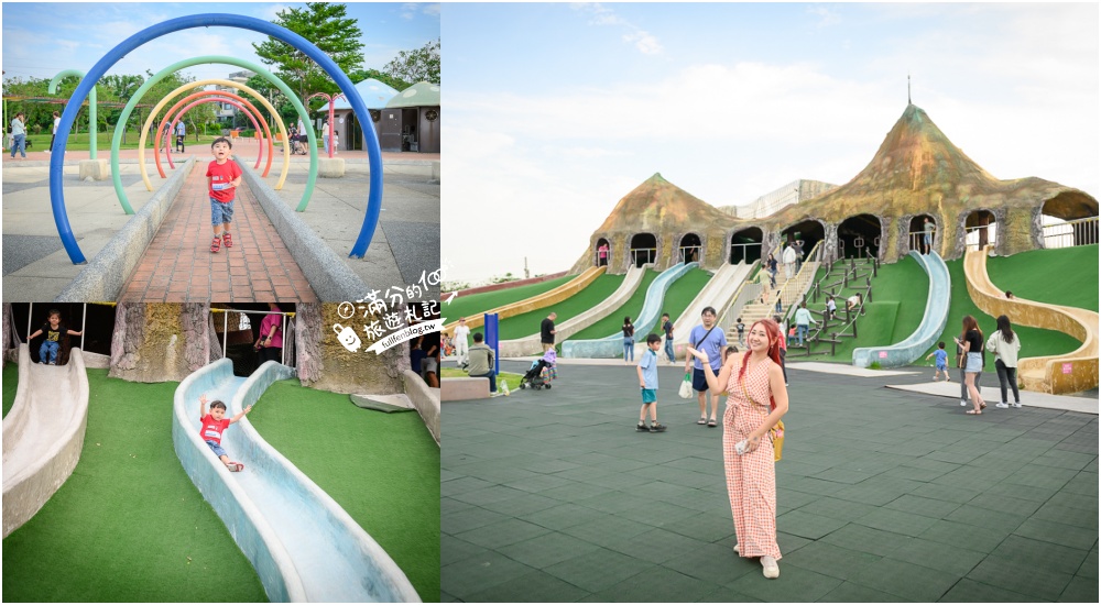 苗栗親子公園【竹南獅山親子公園】火炎山主題溜滑梯超好玩.彩虹步道.蘑菇屋.還能玩水玩沙超放電~竹南新地標! @滿分的旅遊札記