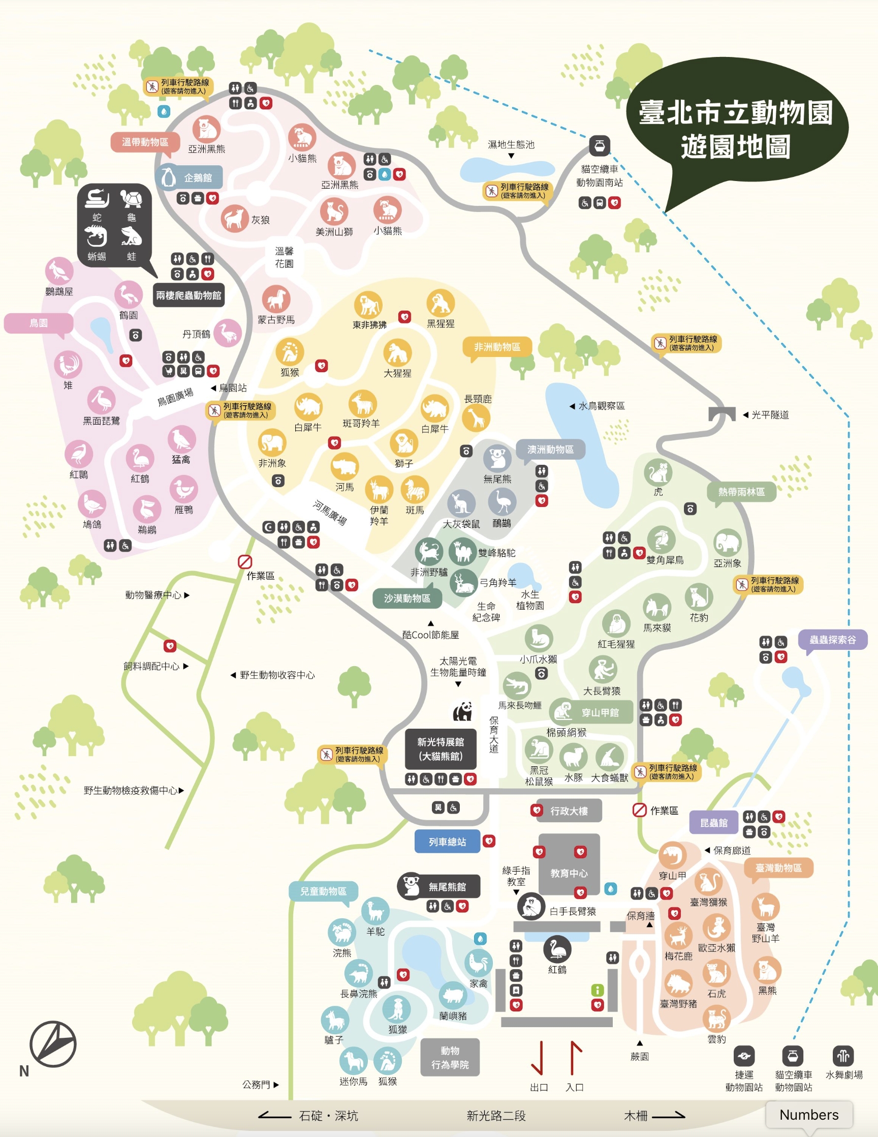 臺北市立動物園【木柵動物園】看貓熊.搭動物列車.走熱帶雨林.拍無尾熊彩繪.吃造型雞蛋糕.搭貓空纜車,跟著動物明星吃喝玩樂!