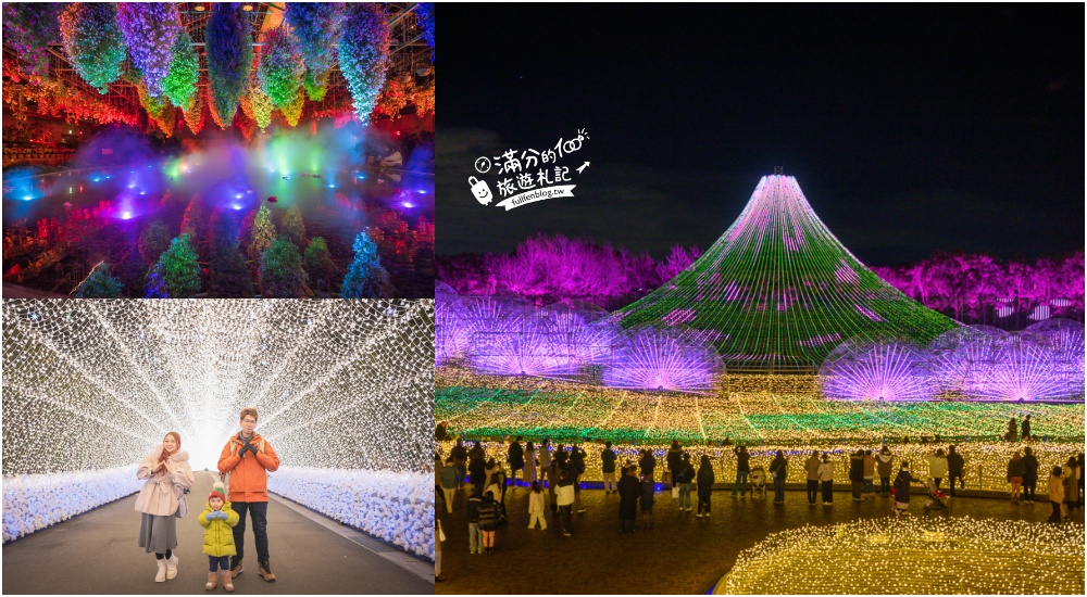 日本三重景點【名花之里】2025最新燈海隧道,世界級夢幻花園.必走海棠花廊.吃安永餅.泡溫泉.拋花許願~璀璨霓虹燈節好震撼! @滿分的旅遊札記