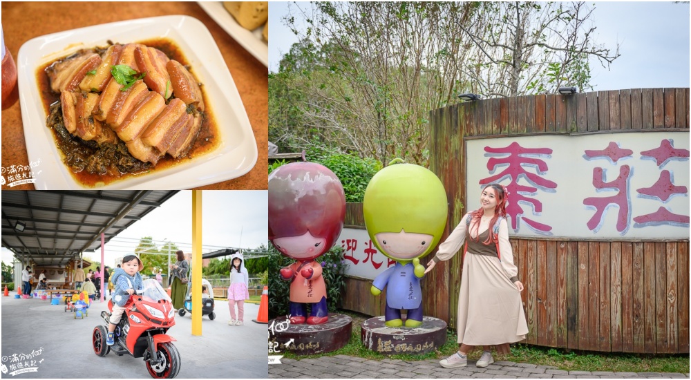 【2024苗栗美食懶人包】TOP30個苗栗美食推薦.苗栗特色小吃.景觀餐廳.多人合菜.親子餐廳一把抓!