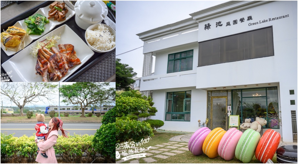 【2024苗栗美食懶人包】TOP30個苗栗美食推薦.苗栗特色小吃.景觀餐廳.多人合菜.親子餐廳一把抓!