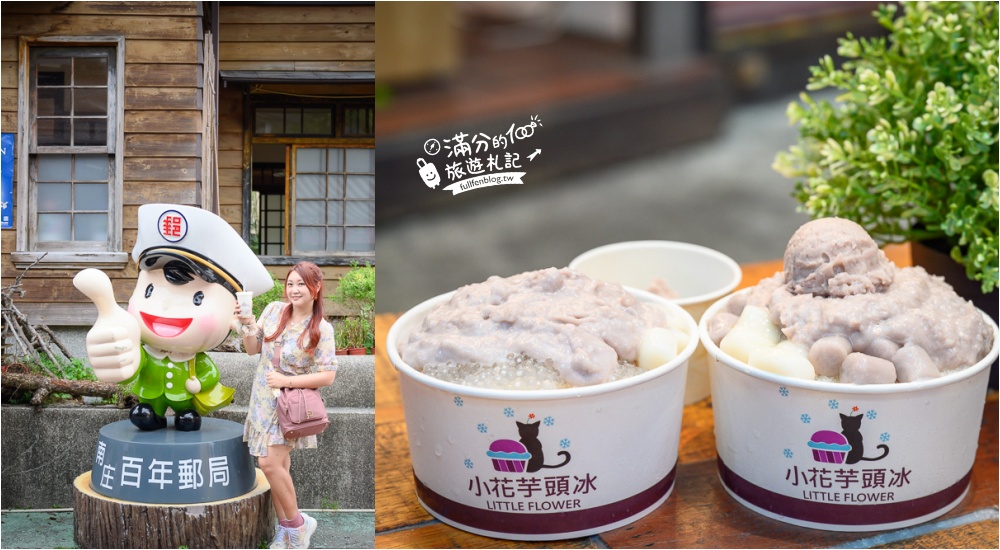 【2024苗栗美食懶人包】TOP30個苗栗美食推薦.苗栗特色小吃.景觀餐廳.多人合菜.親子餐廳一把抓!