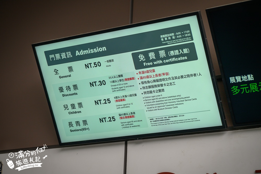 南投竹山【車籠埔斷層保存園區】50元銅板價一票玩到底!看3D電影.搭熱氣球.玩搖搖椅,還有兒童遊戲區!