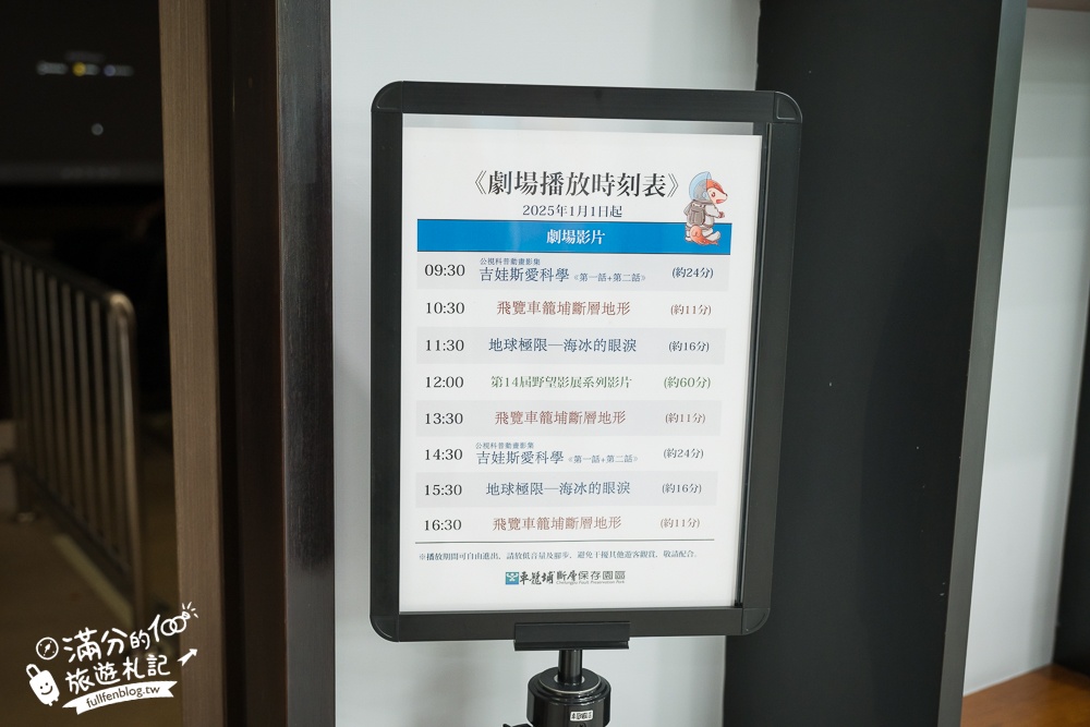 南投竹山【車籠埔斷層保存園區】50元銅板價一票玩到底!看3D電影.搭熱氣球.玩搖搖椅,還有兒童遊戲區!