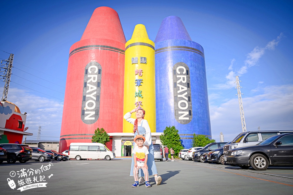 宜蘭【蜡藝蠟筆城堡】宜蘭蠟筆觀光工廠.亞洲室內最狂８樓高彩虹溜滑梯.蠟筆超人太吸睛啦!