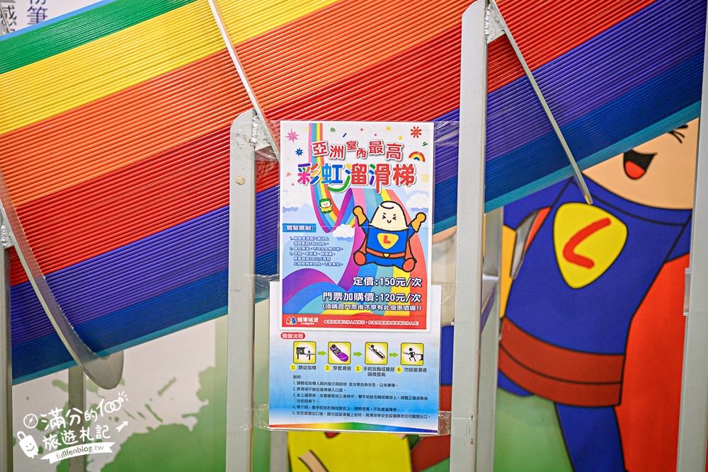 宜蘭【蜡藝蠟筆城堡】宜蘭蠟筆觀光工廠.亞洲室內最狂８樓高彩虹溜滑梯.蠟筆超人太吸睛啦!