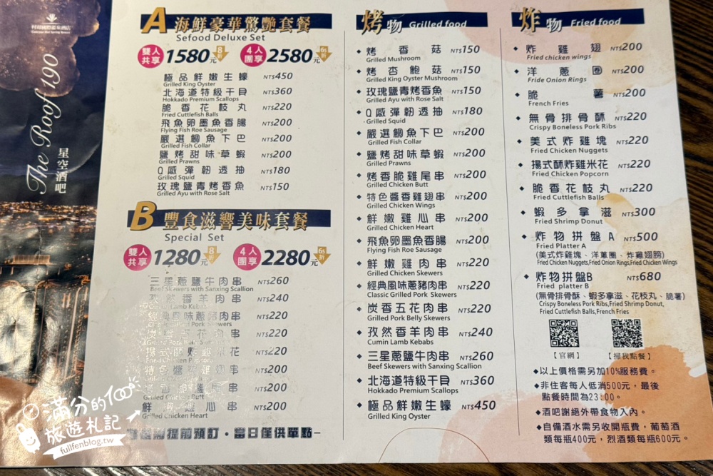 宜蘭夜景【村却國際溫泉酒店星空酒吧】喝酒.下午茶.望龜山島.超震撼~百萬夜景就是最美背景版!