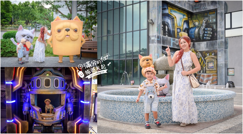 延伸閱讀:嘉義景點【老楊方城市】方塊酥觀光工廠,免門票參觀.拍3D彩繪.看方塊酥生產線.玩太空艙球池.方塊酥免費試吃~探索方塊酥的秘密基地! 延伸閱讀:嘉義景點【老楊方城市】方塊酥觀光工廠,免門票參觀.拍3D彩繪.看方塊酥生產線.玩太空艙球池.方塊酥免費試吃~探索方塊酥的秘密基地!