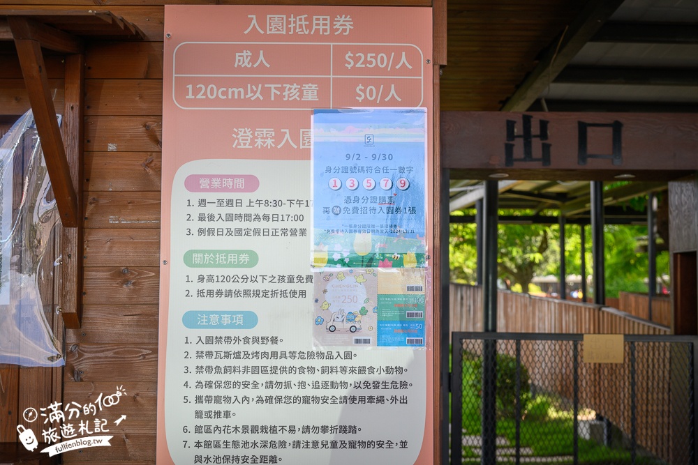 雲林虎尾【澄霖沉香味道森林館】雲林最新兔子神社.能餵兔餵羊和梅花鹿,必拍夢幻湖愛心島!