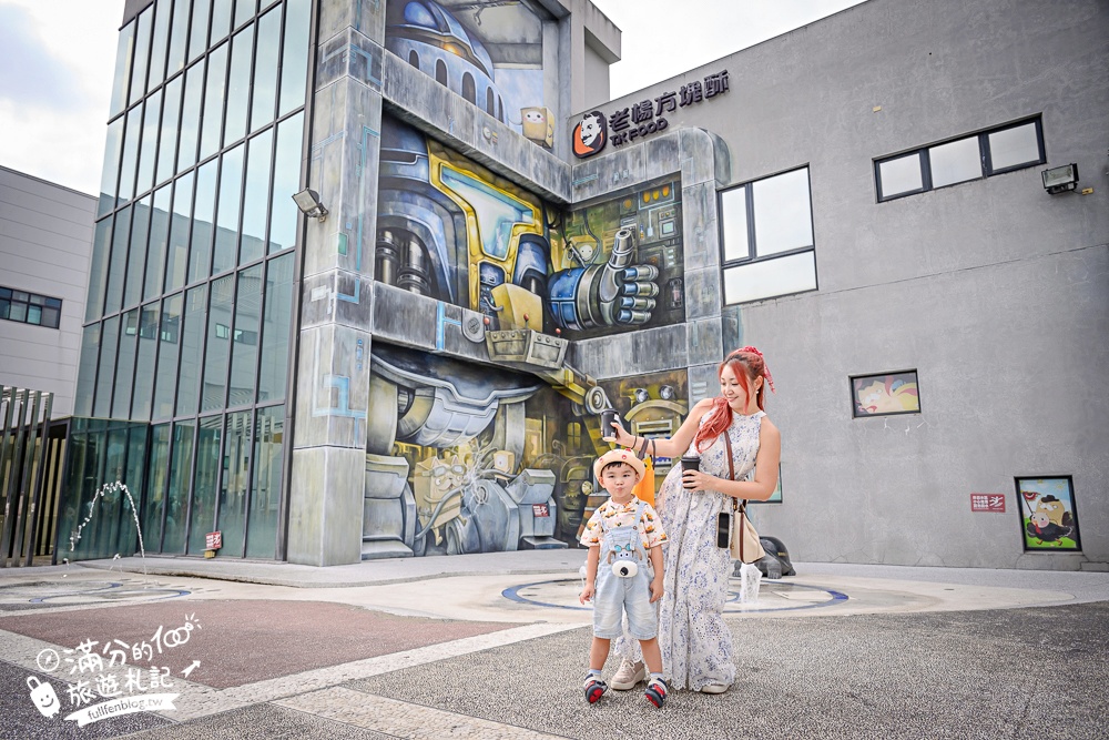 嘉義景點【老楊方城市】方塊酥觀光工廠,免門票參觀.拍3D彩繪.看方塊酥生產線.玩太空艙球池.方塊酥免費試吃~探索方塊酥的秘密基地!