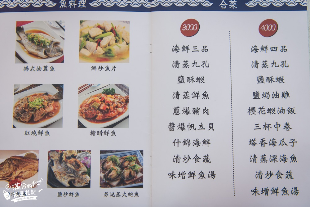 萬里美食|野柳望海亭海鮮餐廳|活跳跳龍蝦.中式熱炒.白飯免費吃|老饕最愛~尚青的萬里蟹這裡吃!