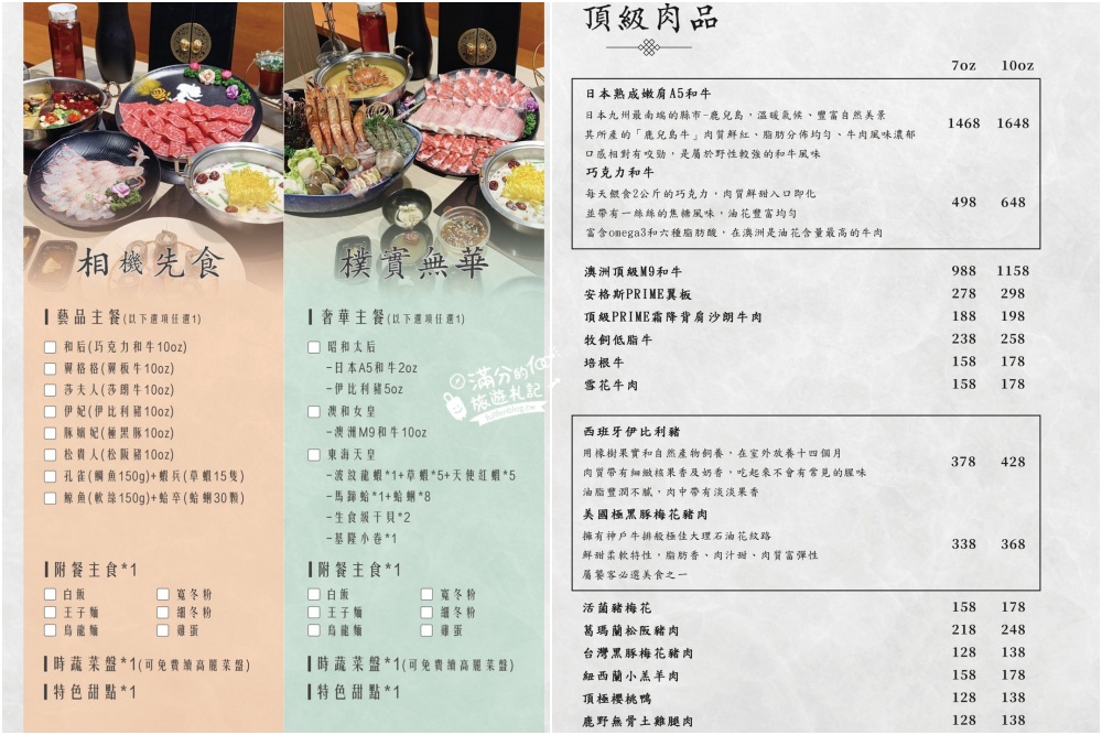 台北火鍋推薦|東雛菊風味鍋物|鴛鴦鍋.巧克力和牛.中國風餐廳|好驚艷~整朵菊花也入鍋！
