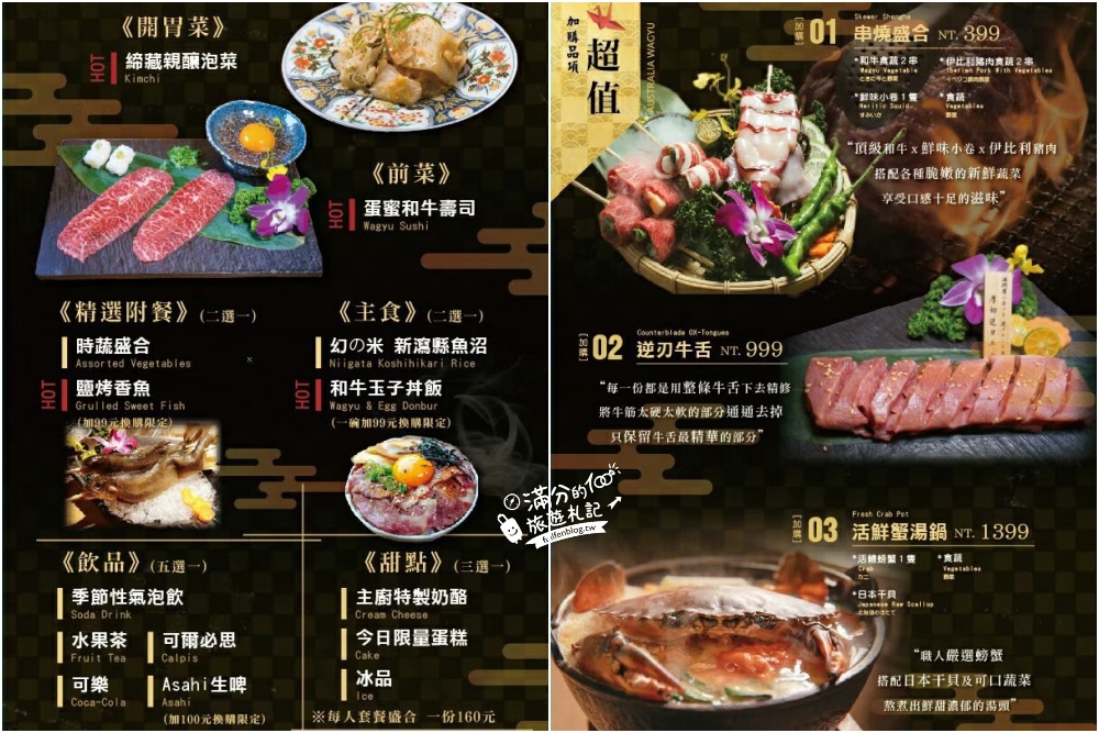 台中美食|締藏和牛燒肉|頂級高檔和牛.桌邊代烤服務.圍爐裏和式大空間|免飛日本~日本和牛饗宴這裡吃!