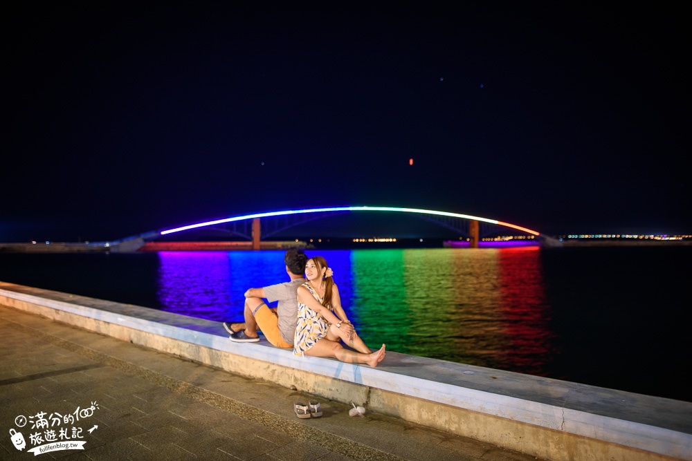 澎湖景點|西瀛虹橋(免門票)觀音亭遊憩區|超浪漫~海上七彩霓虹燈~通往大海的彩虹橋!