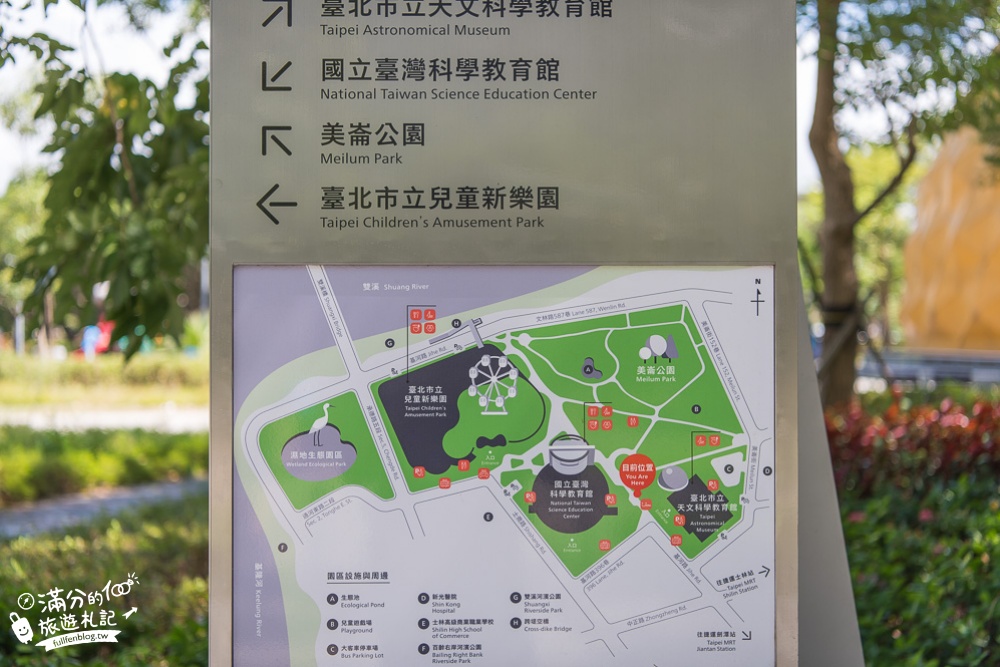 台北景點|美崙公園(免門票)無敵小鼠.宇宙探險遊樂場|超壯觀~全台最大不二良小鼠!