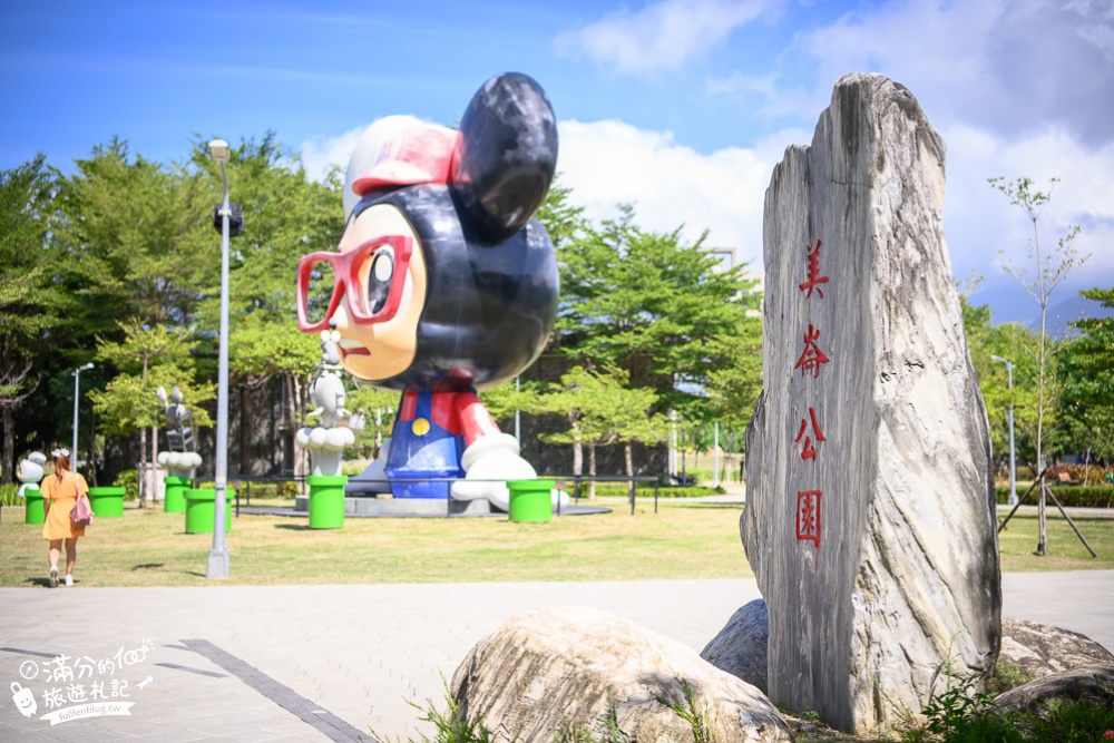 台北景點|美崙公園(免門票)無敵小鼠.宇宙探險遊樂場|超壯觀~全台最大不二良小鼠!
