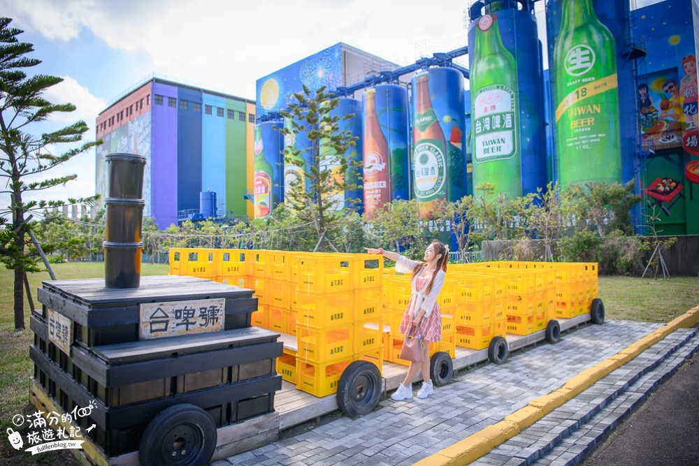 苗栗竹南景點|竹南啤酒廠(免門票)情侶約會.啤酒免費喝~全台最美的啤酒城!