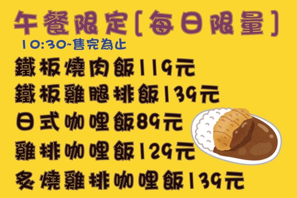 新北美食|JingHao井號|平價早午餐.必點熱狗堡.河粉蛋餅|吃飯吃麵一次滿足~文青咖啡館好放鬆!