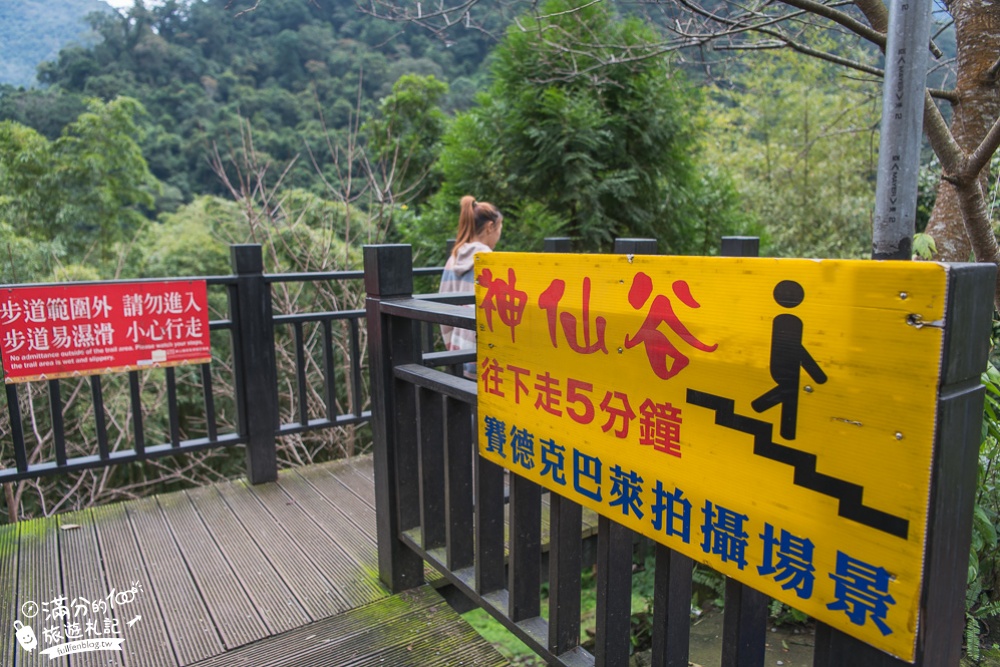 苗栗景點|神仙谷瀑布(免門票)走吊橋.看峽谷.賞涓絲瀑布|輕鬆攻略~步行5分鐘即達仙境溪谷!