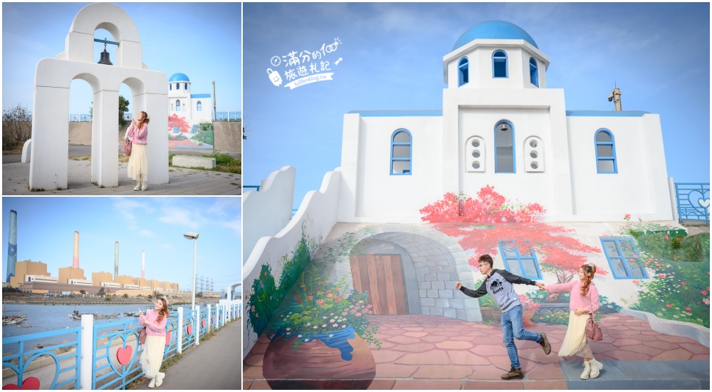 台中景點|麗水漁港.麗水驛站(免門票)3D彩繪壁畫.小希臘鐘樓.愛心海堤長廊~秒飛聖托里尼渡假!
