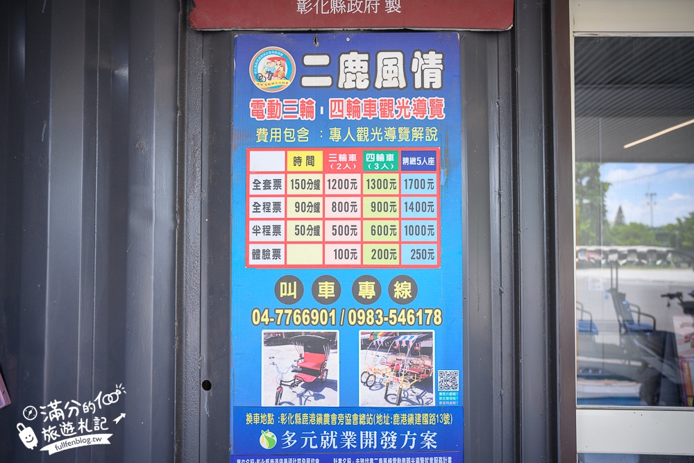 【2024鹿港美食懶人包】TOP20個鹿港老街美食推薦,鹿港在地必吃美食,麵線糊.手工包子.芋丸.炸麻糬~從古早味吃到創意甜點!