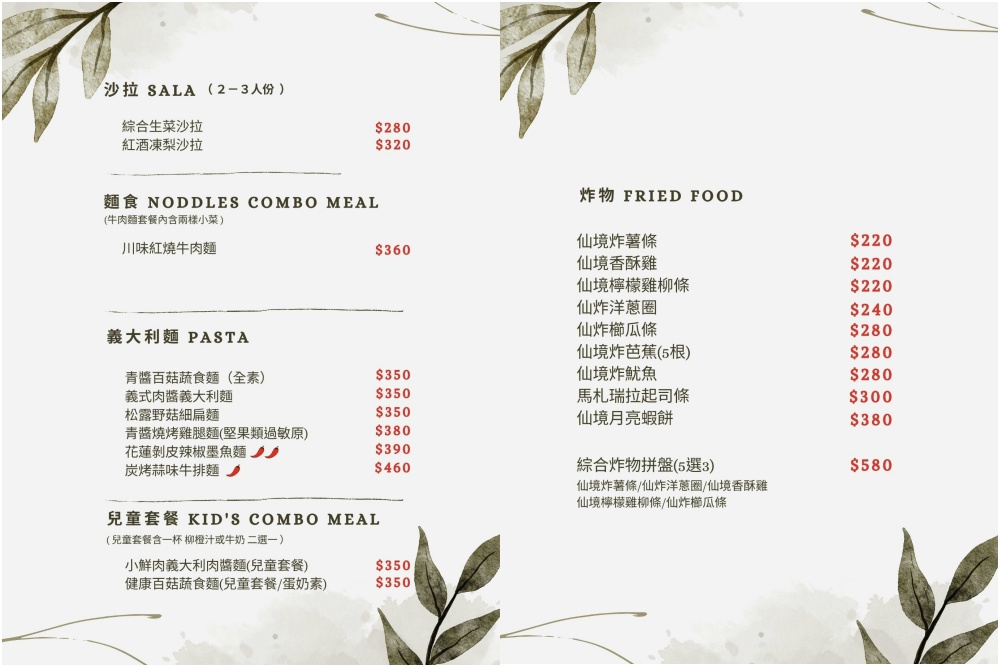 台北【Angel Land 天使仙境】陽明山景觀餐廳.絕美高空露台和百萬夜景.享用美食還能玩拍浪漫水上伸展台!