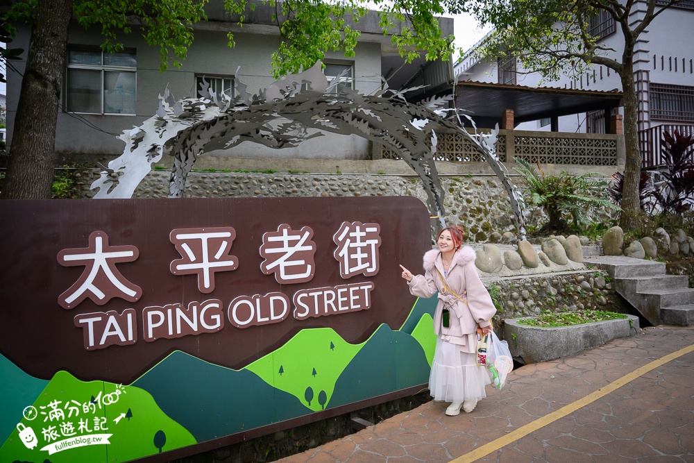 嘉義景點【梅山太平老街】海拔1000公尺的山城古街,必吃太平雲糕.喝冬瓜妹.吃茶葉蛋.賞紫藤花!