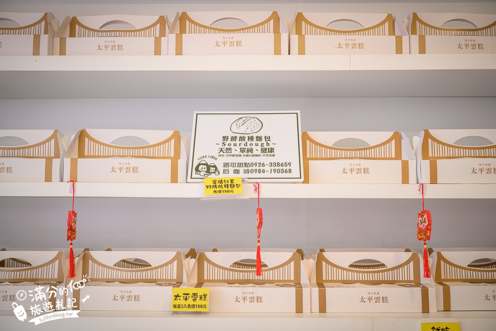 嘉義景點【梅山太平老街】海拔1000公尺的山城古街,必吃太平雲糕.喝冬瓜妹.吃茶葉蛋.賞紫藤花!