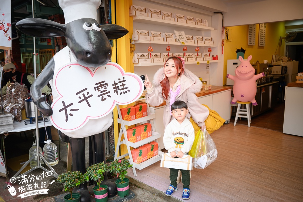 嘉義景點【梅山太平老街】海拔1000公尺的山城古街,必吃太平雲糕.喝冬瓜妹.吃茶葉蛋.賞紫藤花!