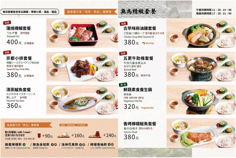 【無為草堂】台中景觀餐廳.簡餐.下午茶.城市裡的幽靜古宅,江南風古都~水上涼亭古色古香!
